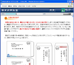 あなたは書ける？ビジネス文書