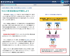 与信管理・債権回収の入門講座