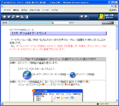 自分のパソコン ネットワーク設定 独り立ち