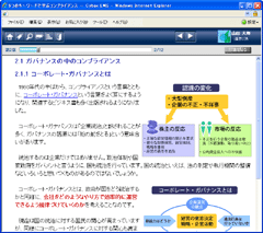 5つのキーワードで学ぶコンプライアンス