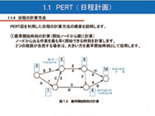 情報シリーズ　システム開発コース