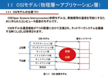 情報シリーズ　ネットワークとマルチメディアコース