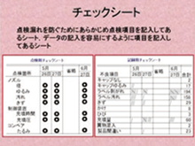 品質管理基本シリーズ　QC七つ道具コース