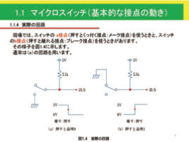 機械シリーズ　計測制御コース