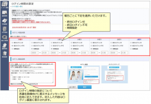 ログイン機能