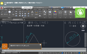 AutoCAD（2D）講座