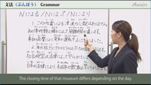 外国人のための日本語コースN3（日本語能力試験学習コース）