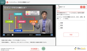 サーバ・ネットワーク技術者講座