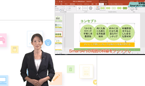 PowerPoint2016講座