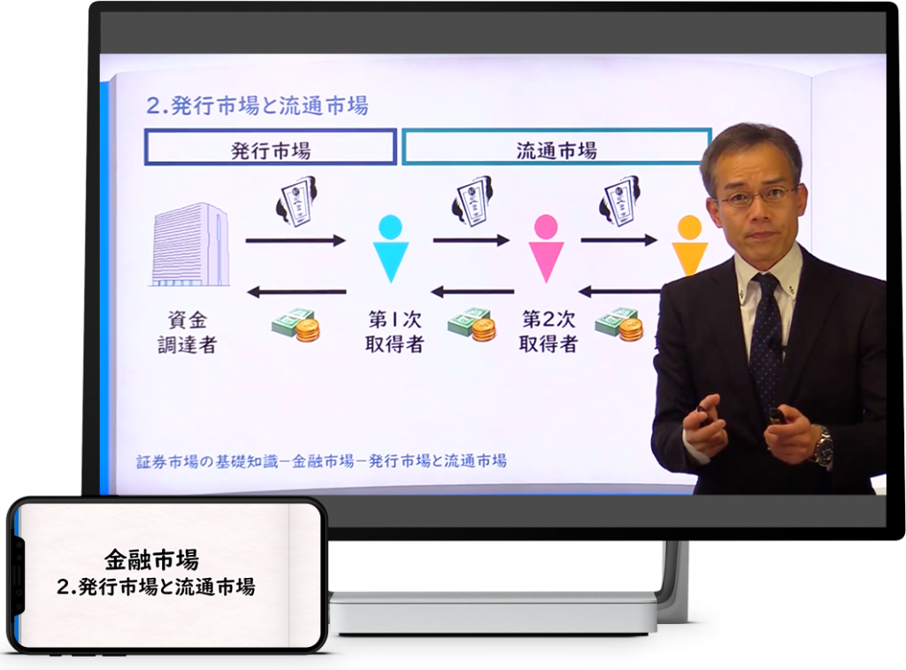 証券外務員一種・二種対策講座 2018年版