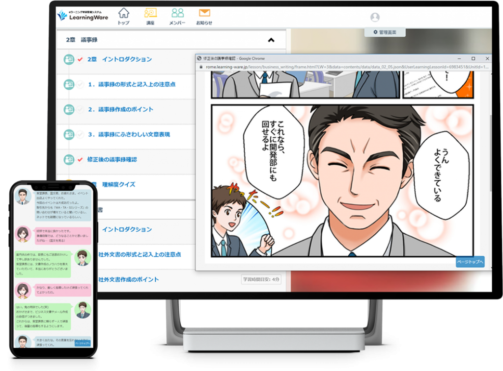 ビジネス文章力講座