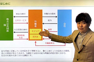 新社会人のためのお金の基礎講座