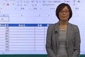 Excel2013上級講座