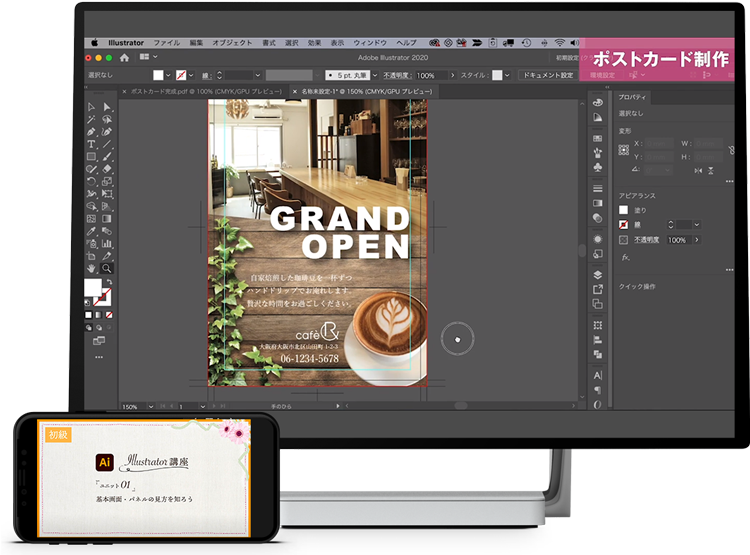 Illustrator講座 アート デザイン Eラーニングのプロシーズ