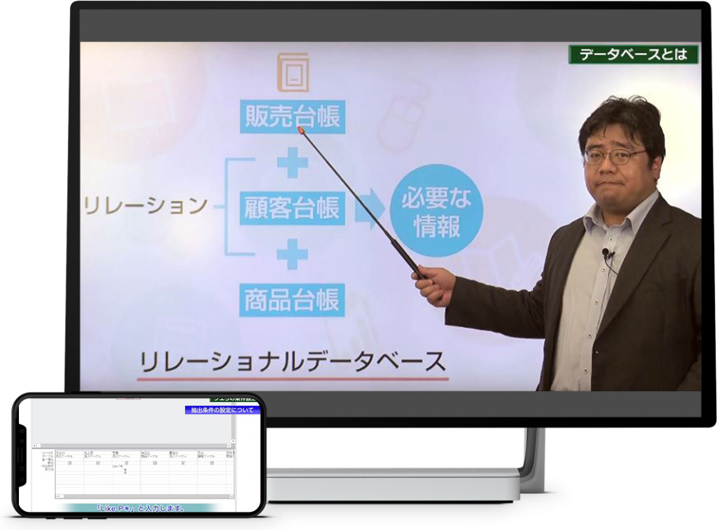 Access2019講座