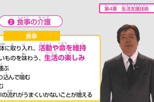 外国人介護士教育のための基礎eラーニング講座