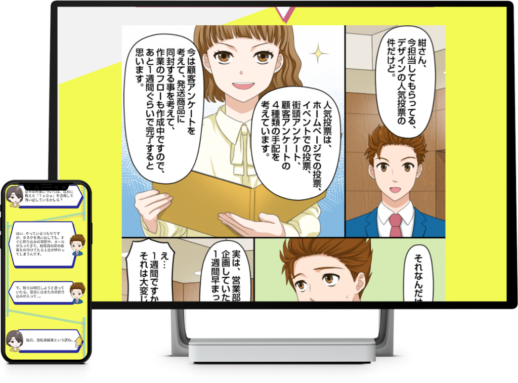 タイムマネジメント講座