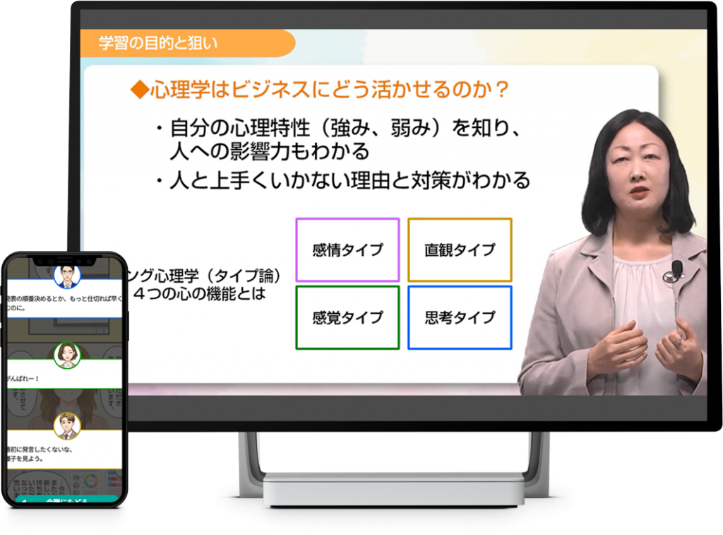 タイプで学ぶリーダーシップ発揮講座
