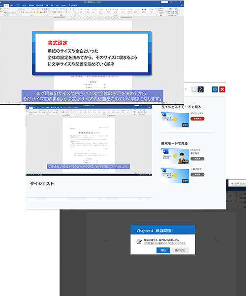 Word2019イメージ