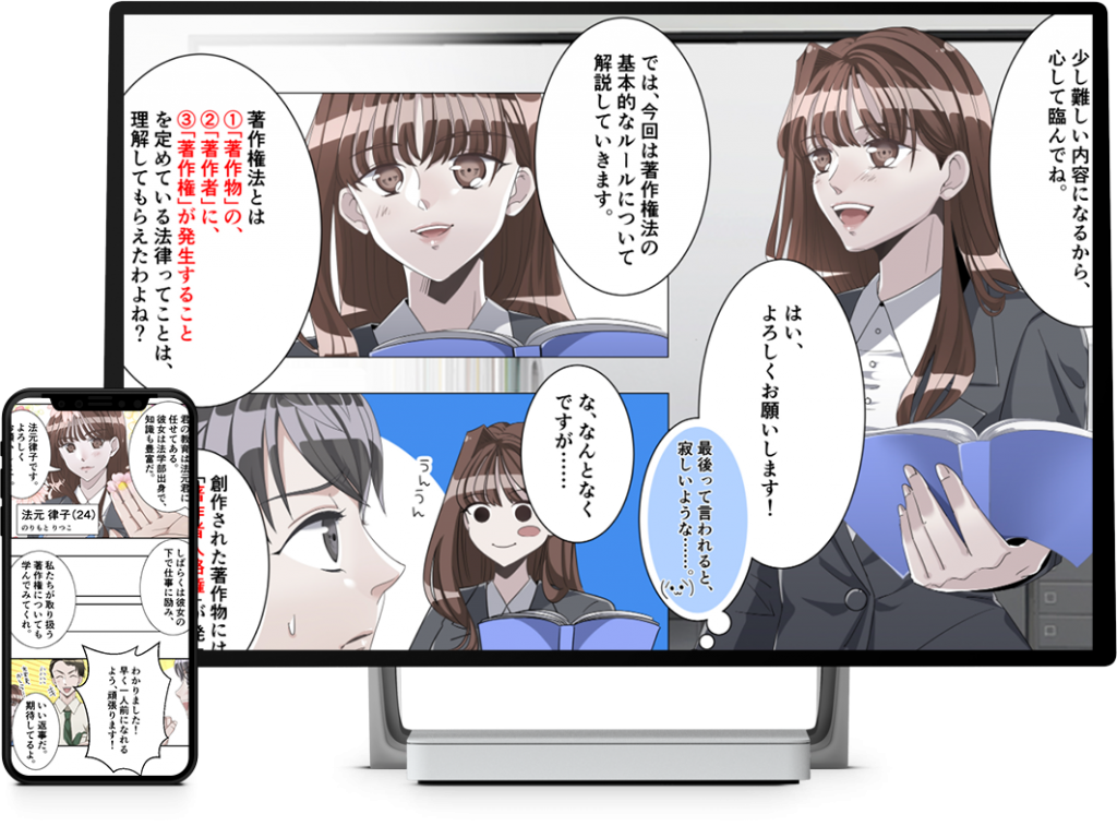 デジタルコンテンツ制作にかかわる人のための著作権法講座
