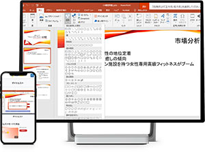 PowerPoint2019講座