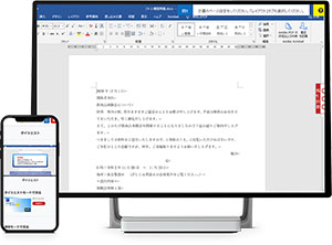 Word2019講座