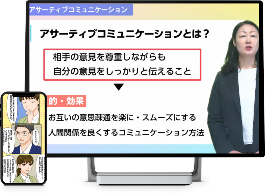 仕事の意思疎通を楽にする！アサーティブコミュニケーション講座
