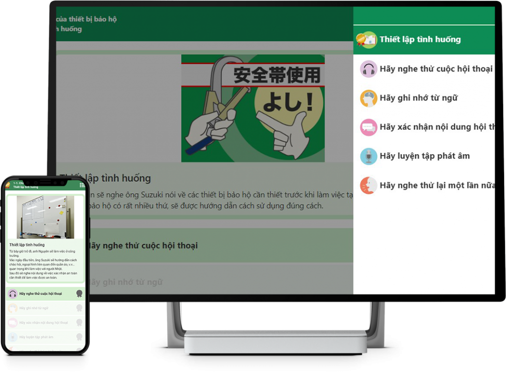 シーンで学ぶ！実践建設現場の日本語会話トレーニング講座