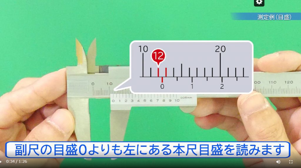 測定器講座