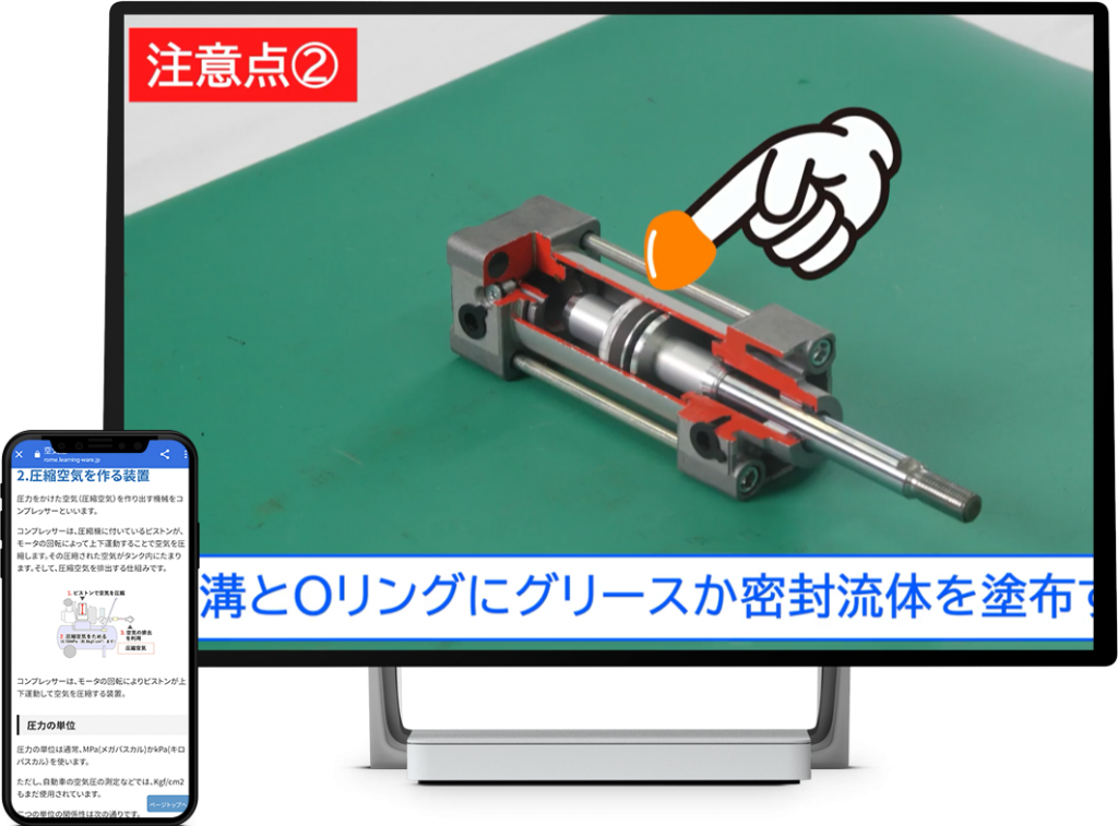 【機械基礎コース】空圧講座