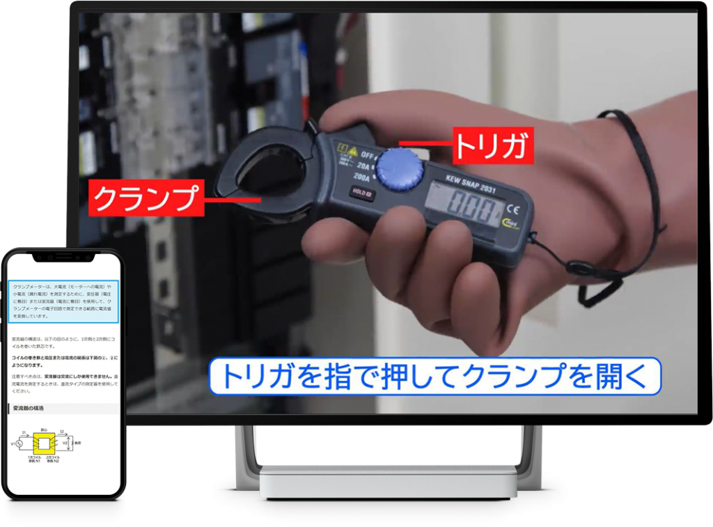 【電気基礎コース】電気測定器講座