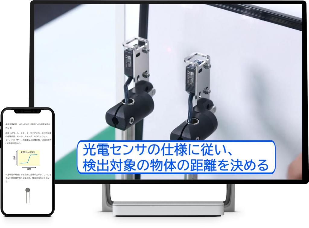 【電気基礎コース】センサ講座