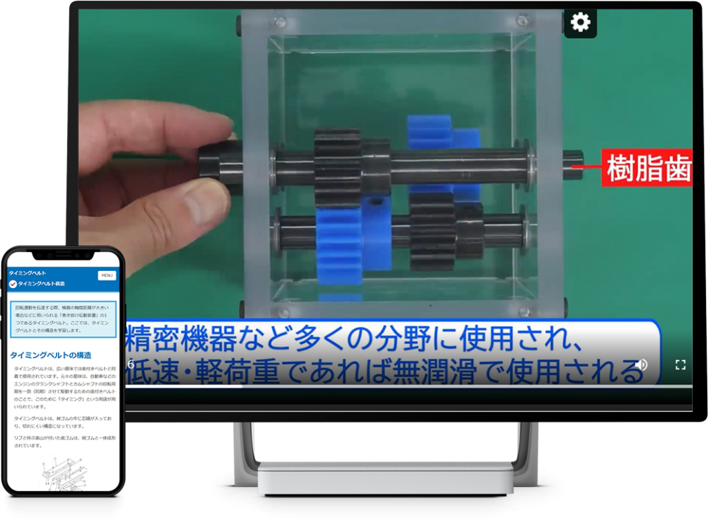 【機械要素・圧力制御コース】機械要素応用講座