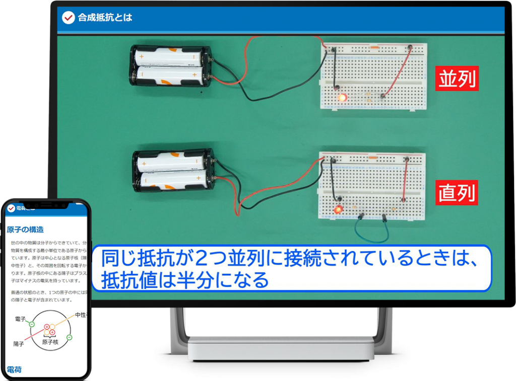電気回路・測定器コース