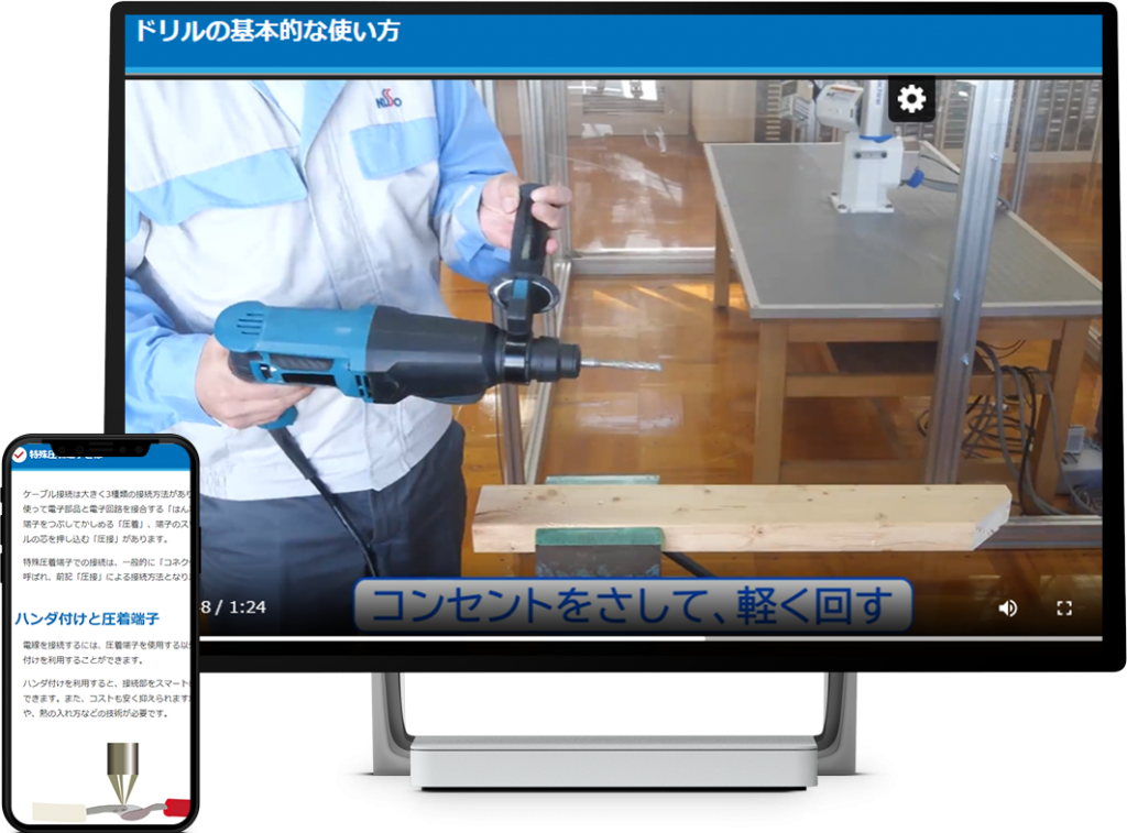 電気関連工具コース
