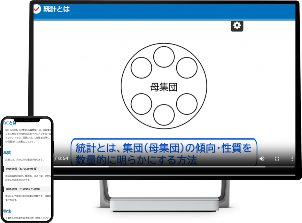 QC基礎コース