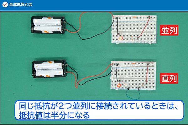 電気回路・測定器コース
