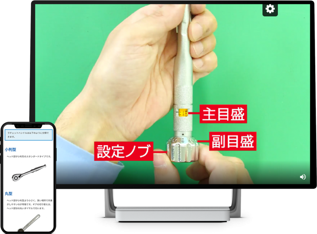 機械基礎コース