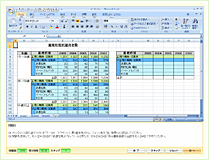 Excel2007模擬試験