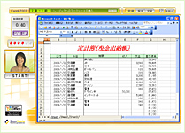 Excel2003講座