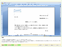 Word2007模擬試験