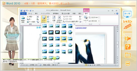 Word2010講座