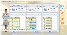 Excel2010講座