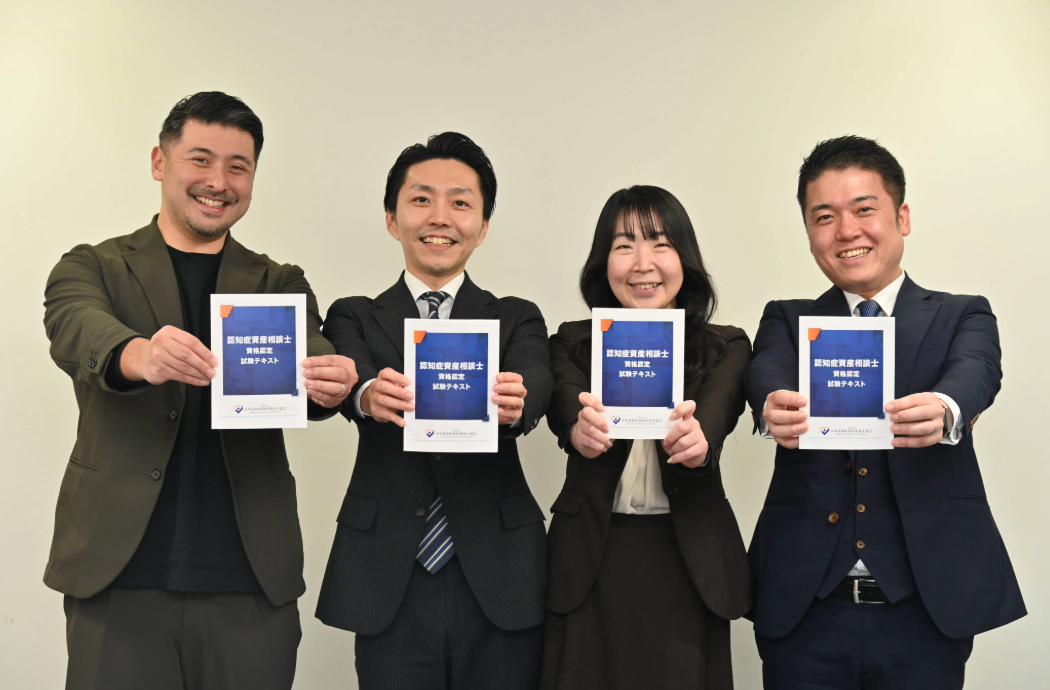 日本認知症資産相談士協会（JDAC）