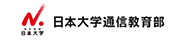 日本大学通信教育部